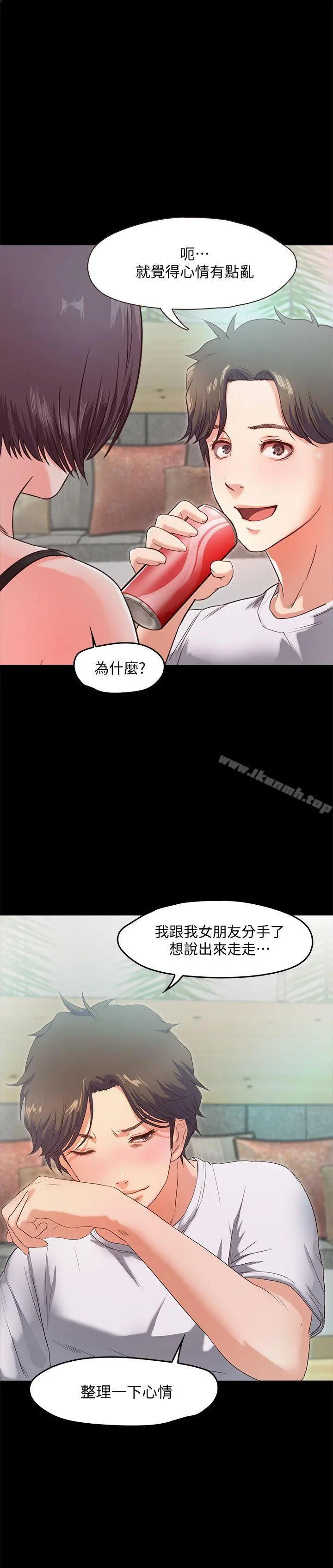 甜蜜假期 第2话-开趴后慾火焚身的她们 第28页