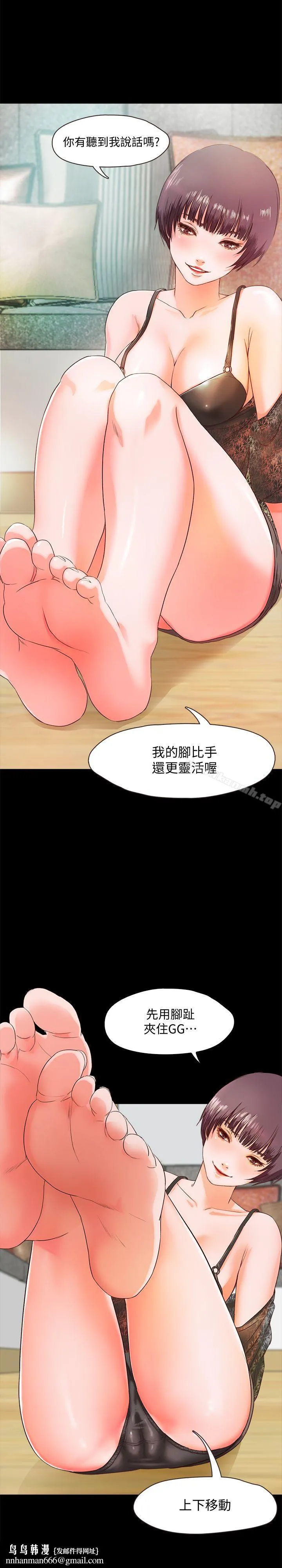 甜蜜假期 第2话-开趴后慾火焚身的她们 第34页