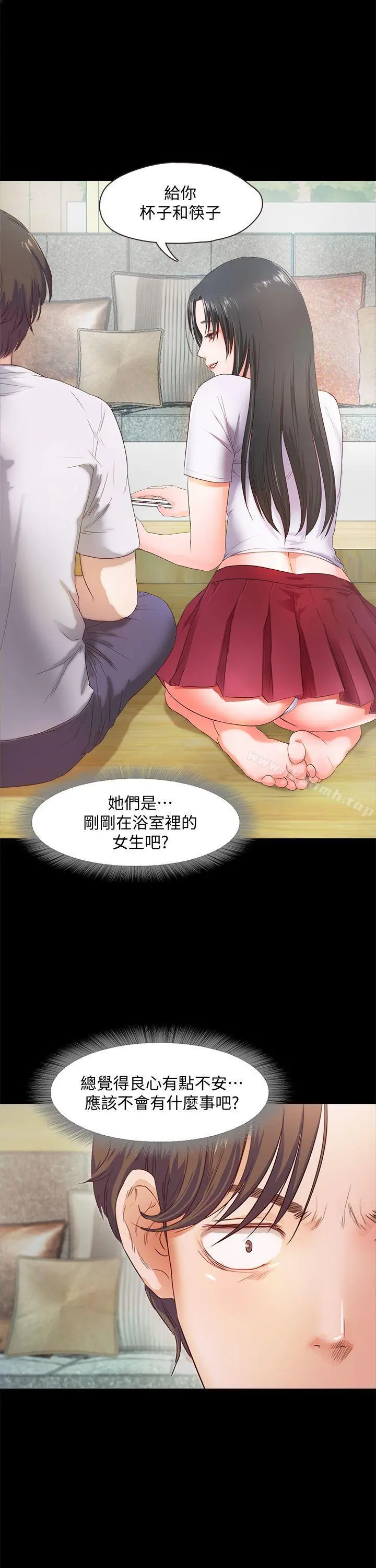 甜蜜假期 第2话-开趴后慾火焚身的她们 第23页