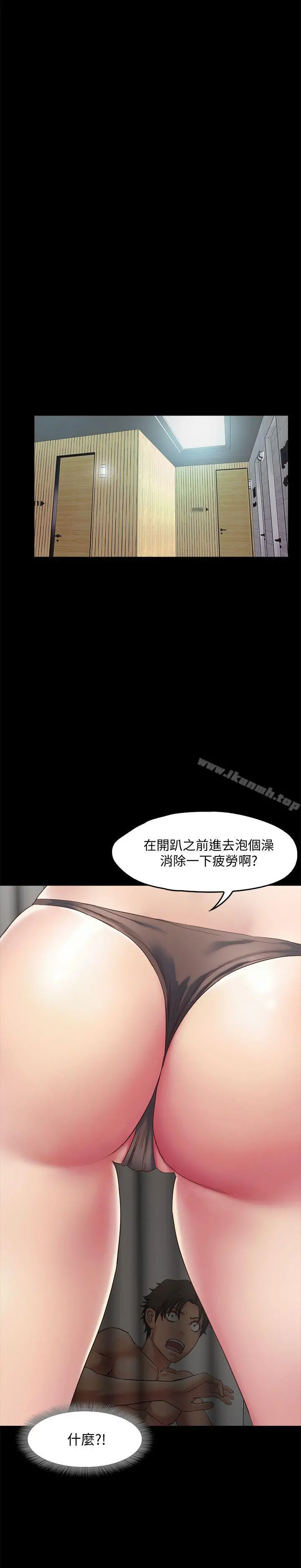 甜蜜假期 第2话-开趴后慾火焚身的她们 第11页