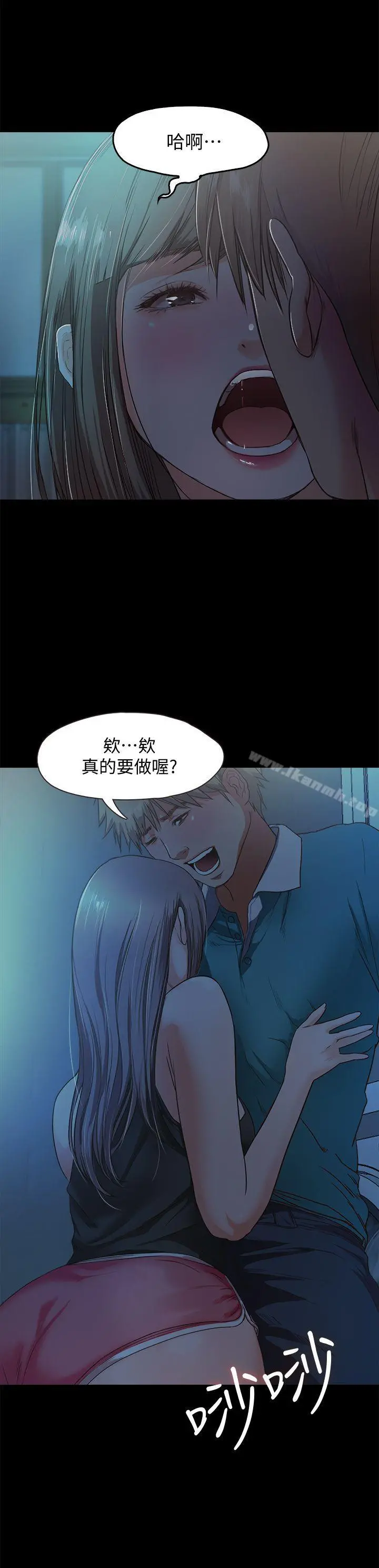 甜蜜假期 第2话-开趴后慾火焚身的她们 第57页