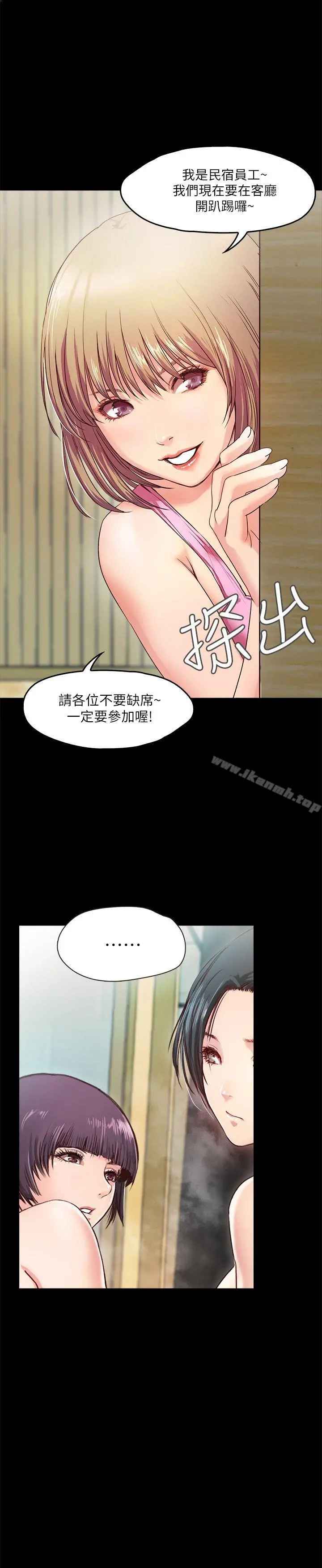 甜蜜假期 第2话-开趴后慾火焚身的她们 第14页
