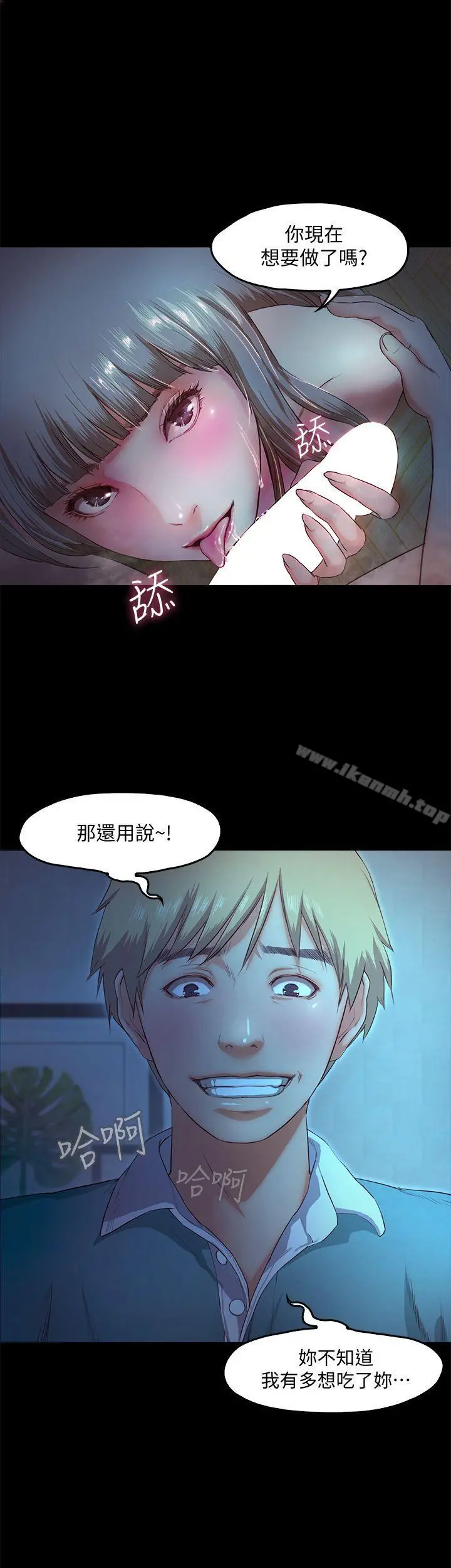 甜蜜假期 第3话-在昏暗的房里独处 第11页