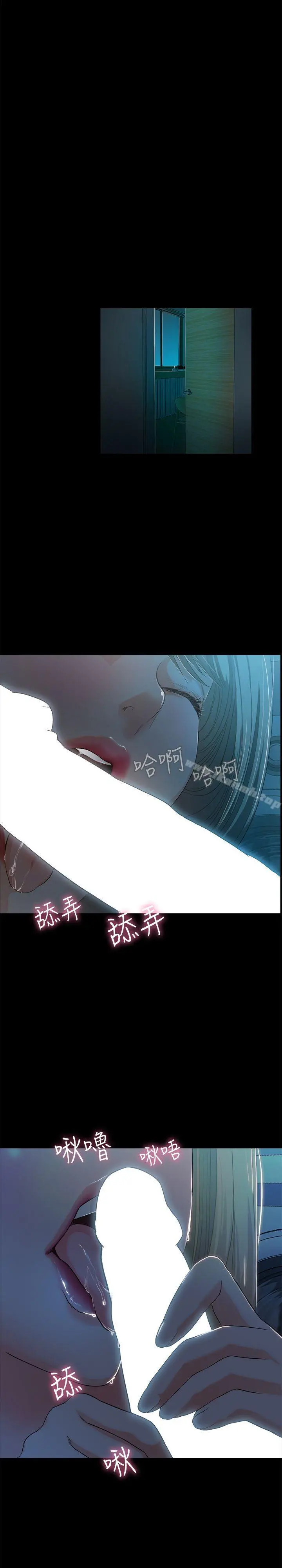 甜蜜假期 第3话-在昏暗的房里独处 第4页