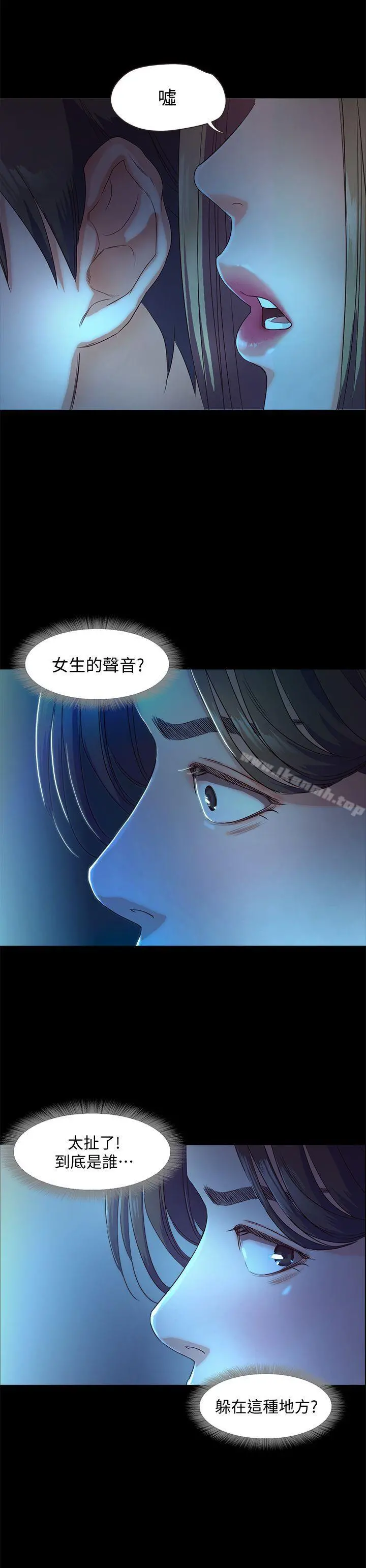 甜蜜假期 第3话-在昏暗的房里独处 第16页