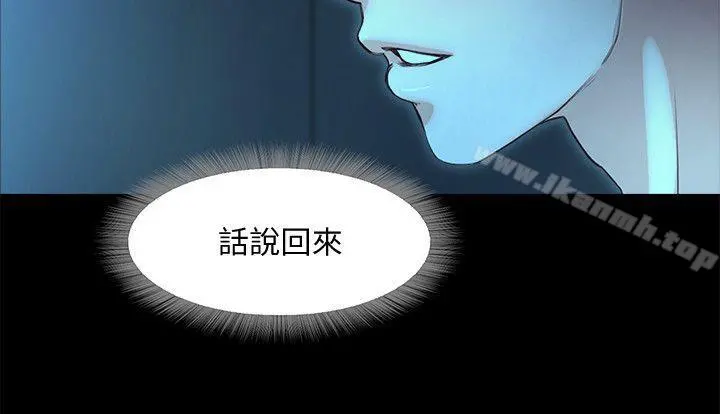 甜蜜假期 第3话-在昏暗的房里独处 第33页