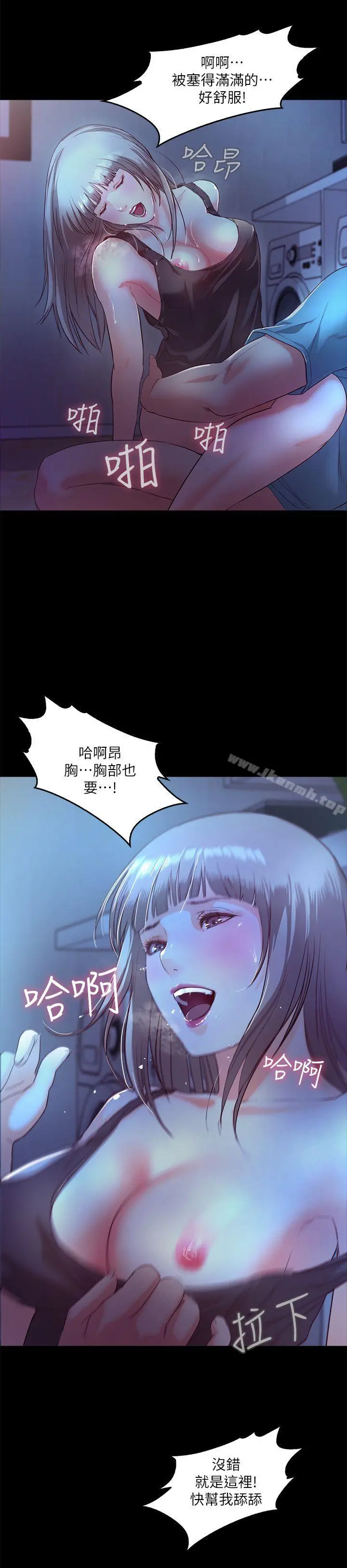甜蜜假期 第3话-在昏暗的房里独处 第29页