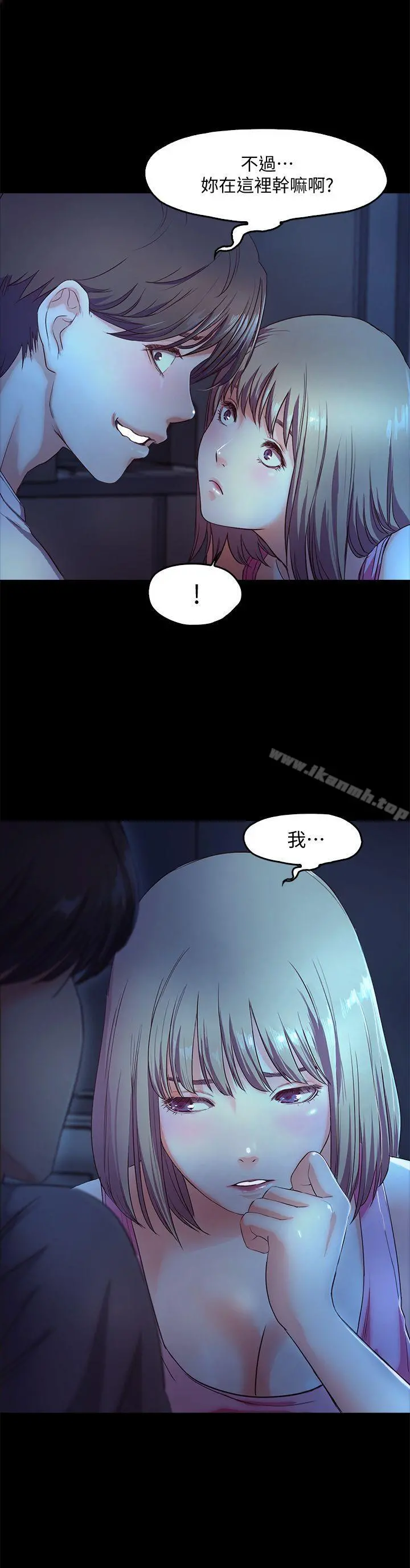 甜蜜假期 第3话-在昏暗的房里独处 第25页