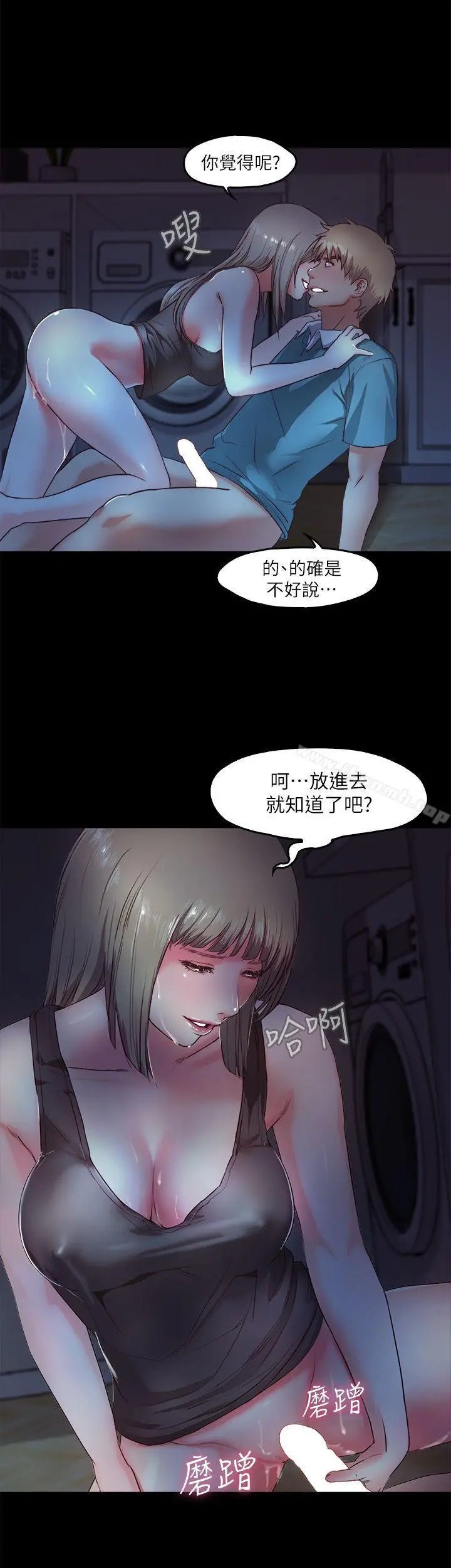 甜蜜假期 第3话-在昏暗的房里独处 第13页