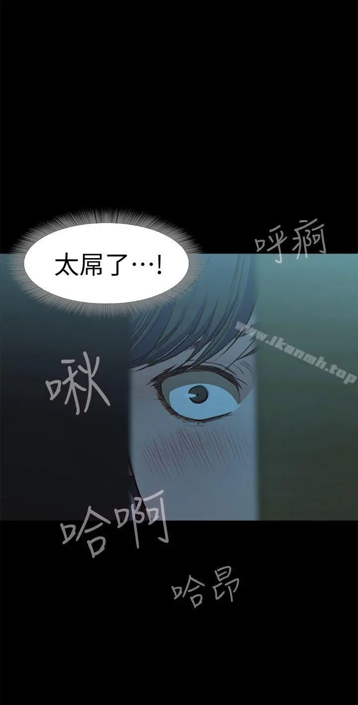 甜蜜假期 第3话-在昏暗的房里独处 第7页