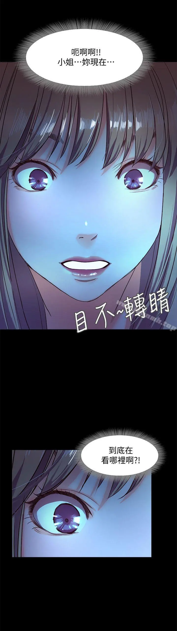 甜蜜假期 第3话-在昏暗的房里独处 第39页