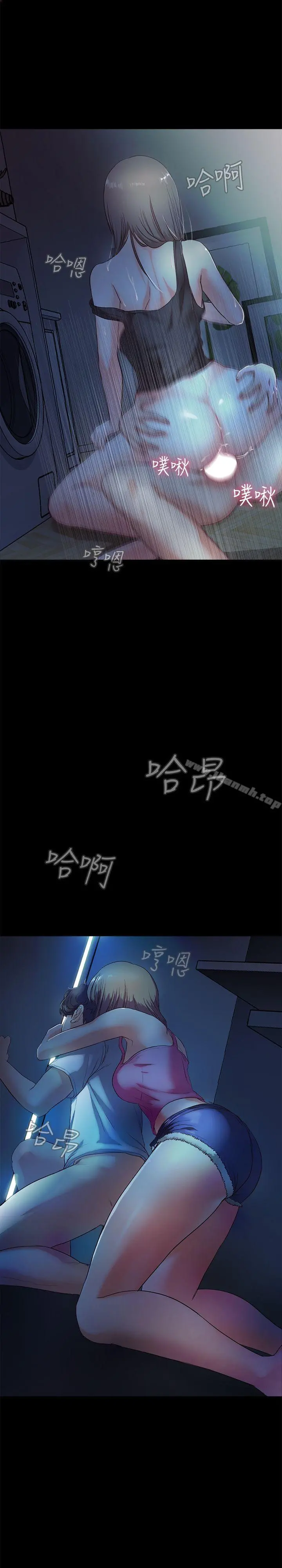 甜蜜假期 第3话-在昏暗的房里独处 第15页