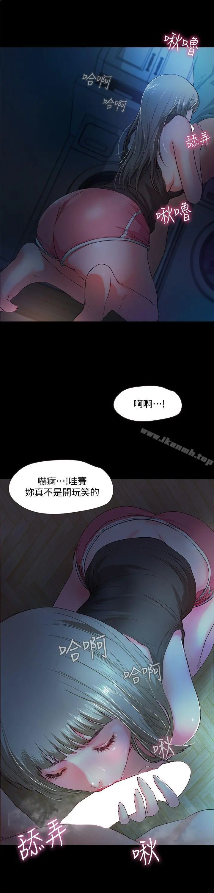 甜蜜假期 第3话-在昏暗的房里独处 第10页