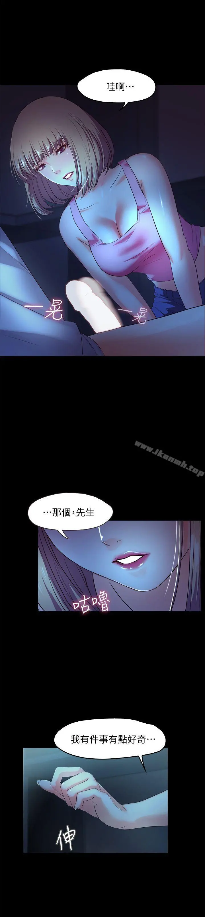 甜蜜假期 第3话-在昏暗的房里独处 第40页