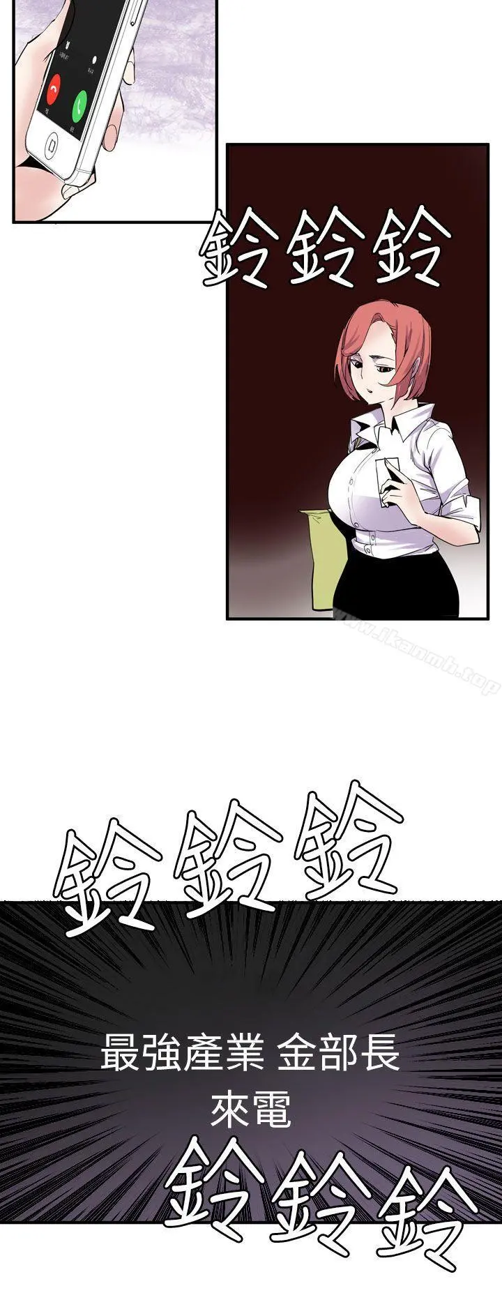 神级公务员 第20话 第14页