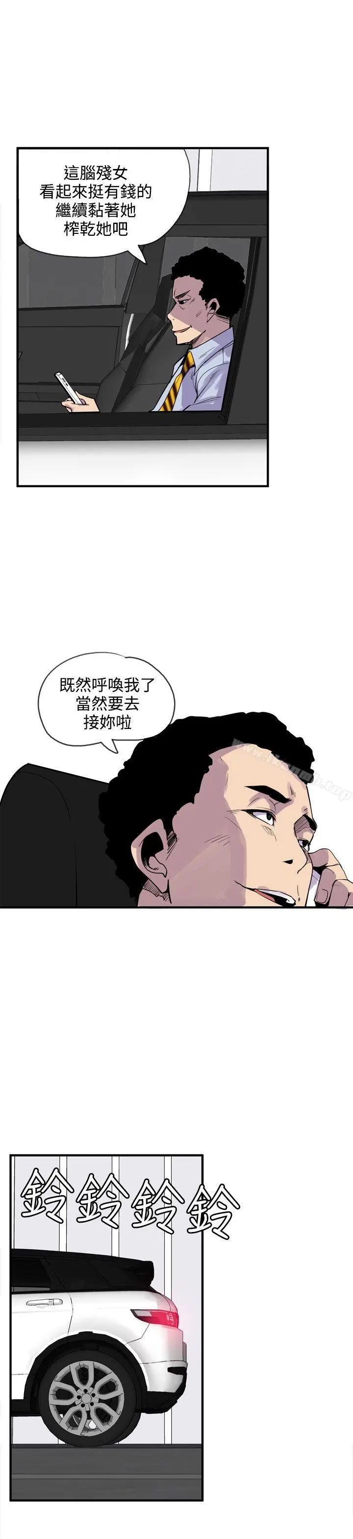 神级公务员 第20话 第27页