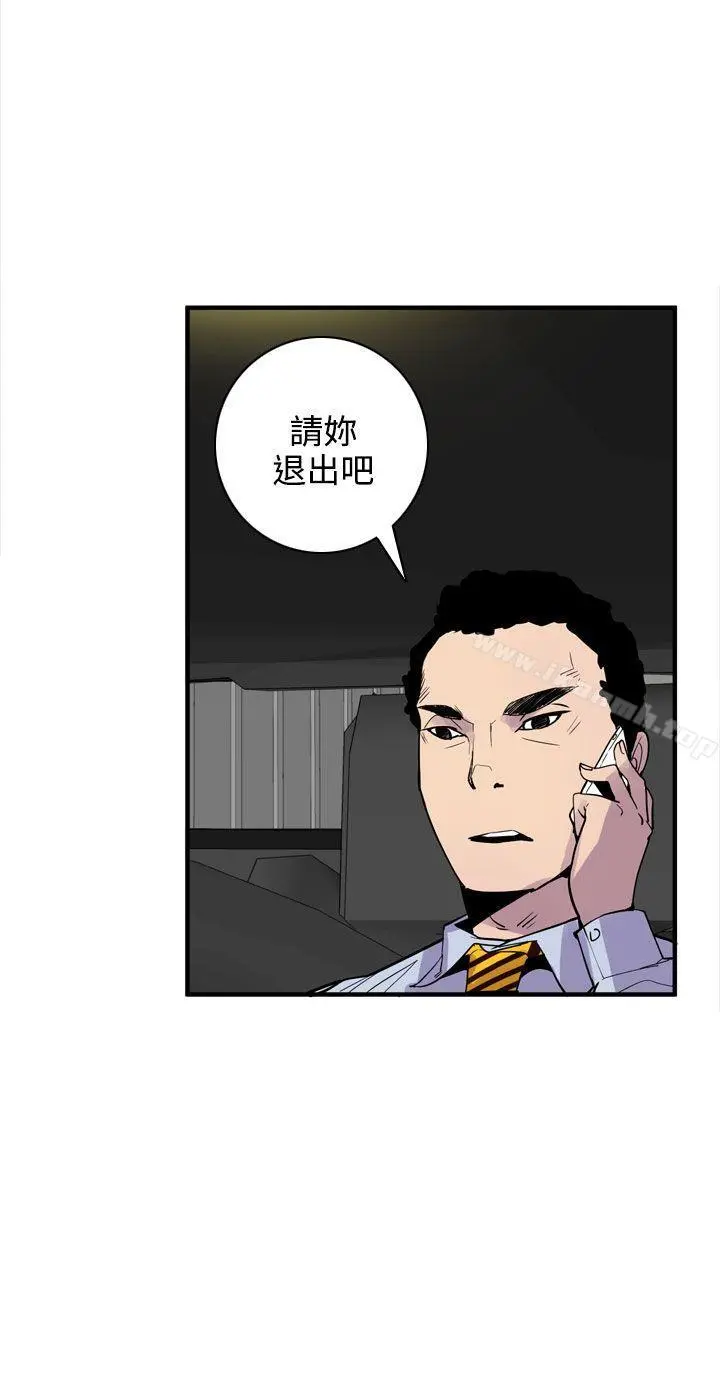 神级公务员 第20话 第24页