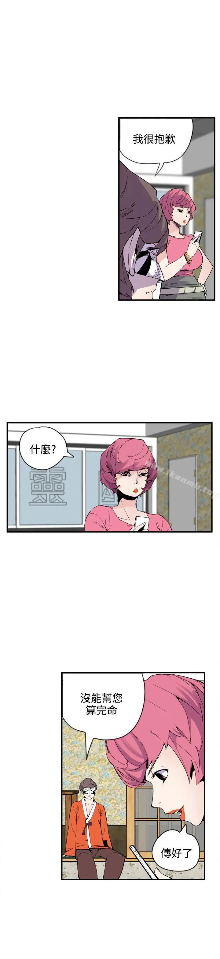 神级公务员 第20话 第17页
