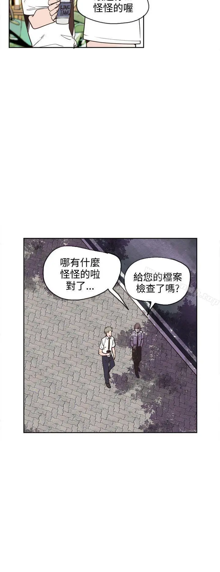 神级公务员 第18话 第8页