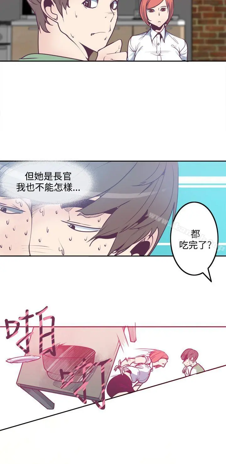 神级公务员 第4话 第8页