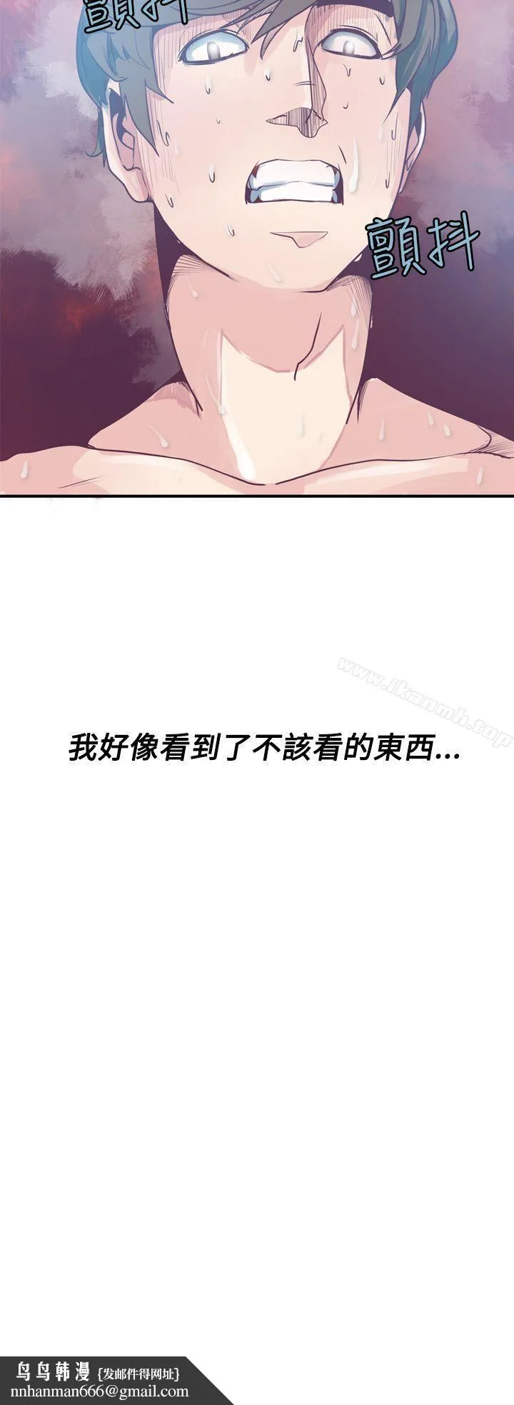 神级公务员 第4话 第20页