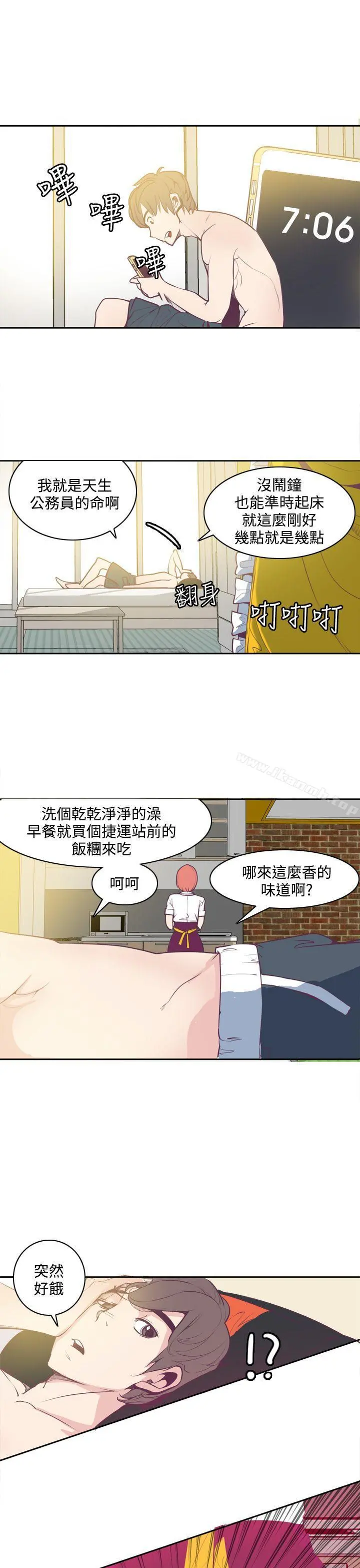 神级公务员 第4话 第3页