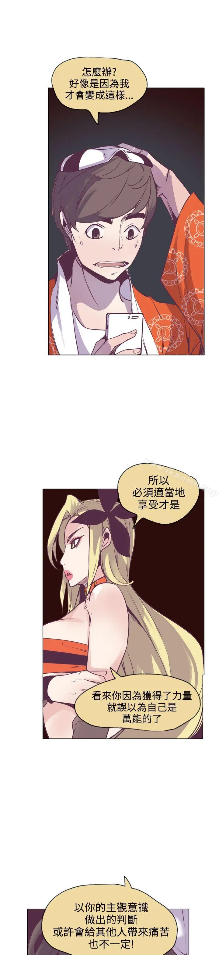 神级公务员 第15话 第25页