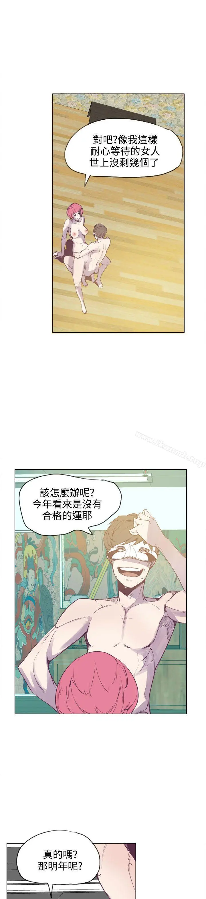 神级公务员 第15话 第5页
