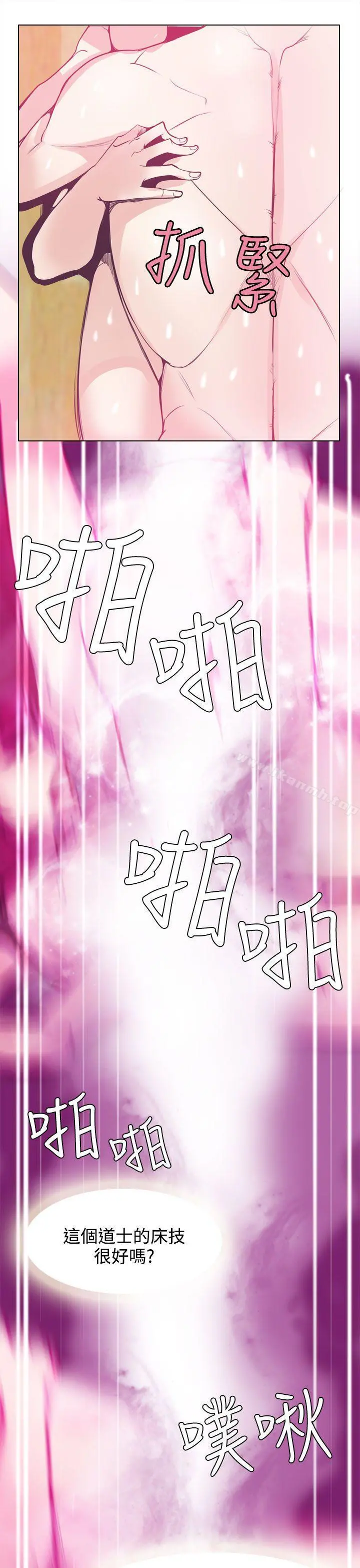 神级公务员 第15话 第15页