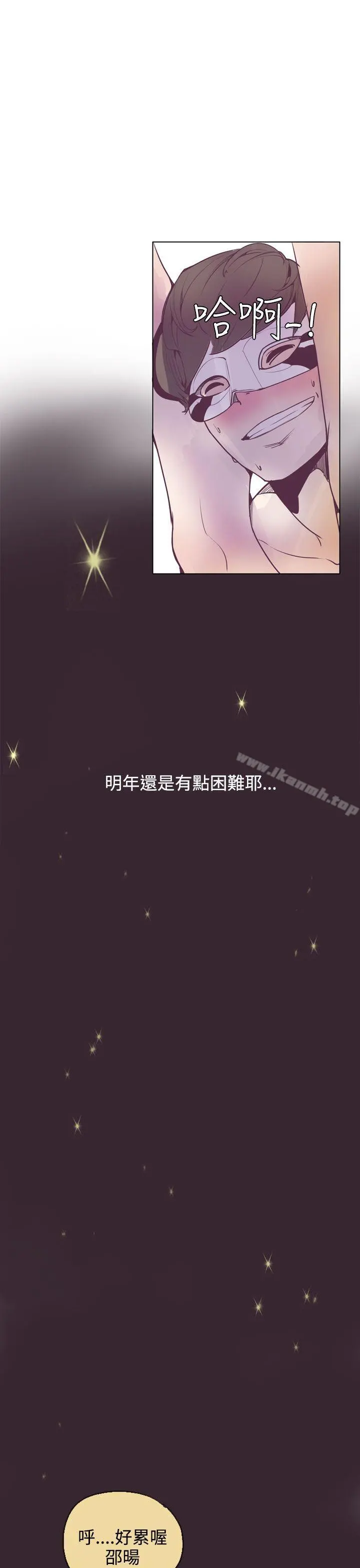 神级公务员 第15话 第18页