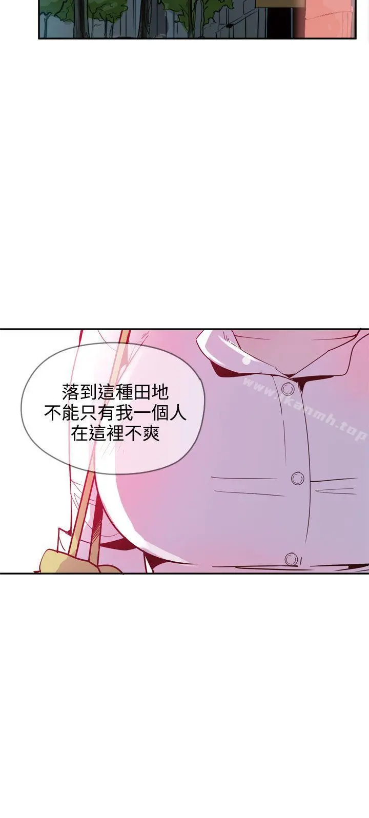 神级公务员 第22话 第4页