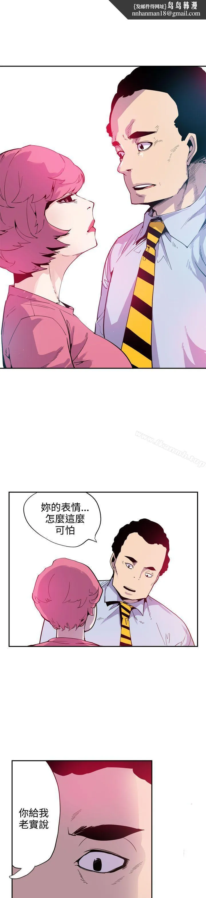 神级公务员 第22话 第15页