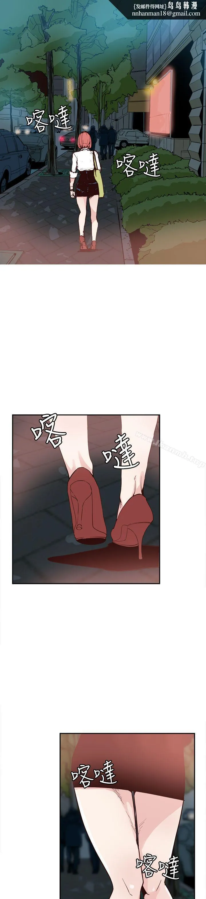 神级公务员 第22话 第1页