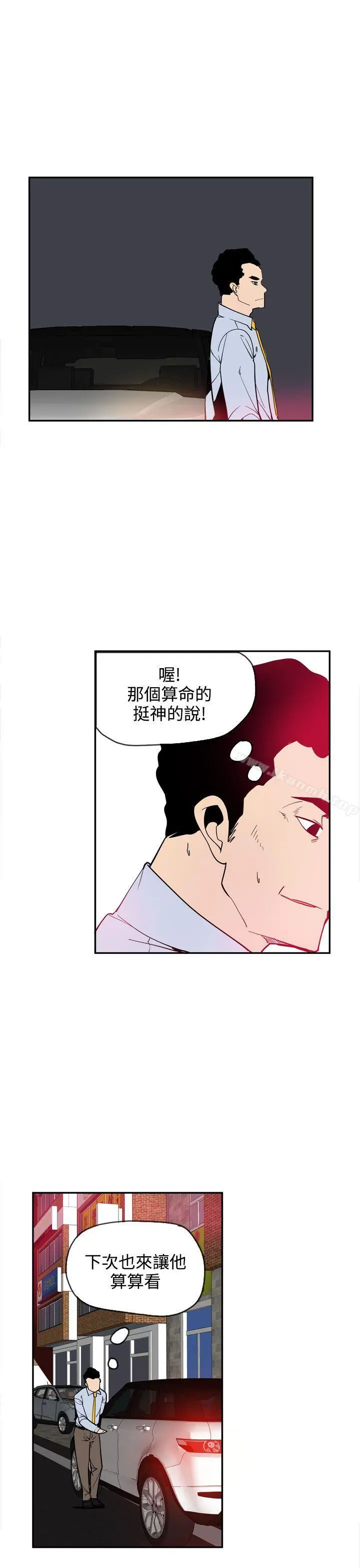 神级公务员 第22话 第25页