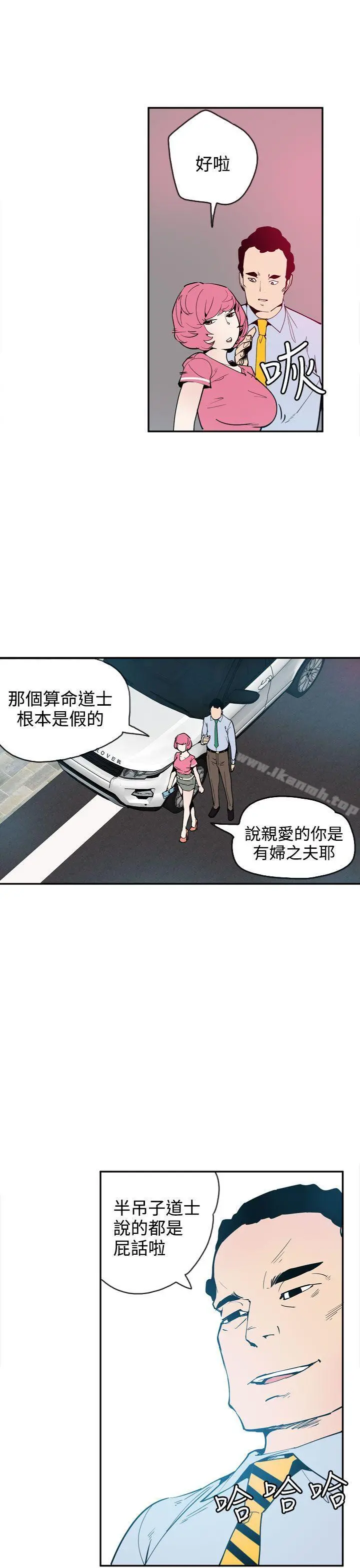 神级公务员 第22话 第21页