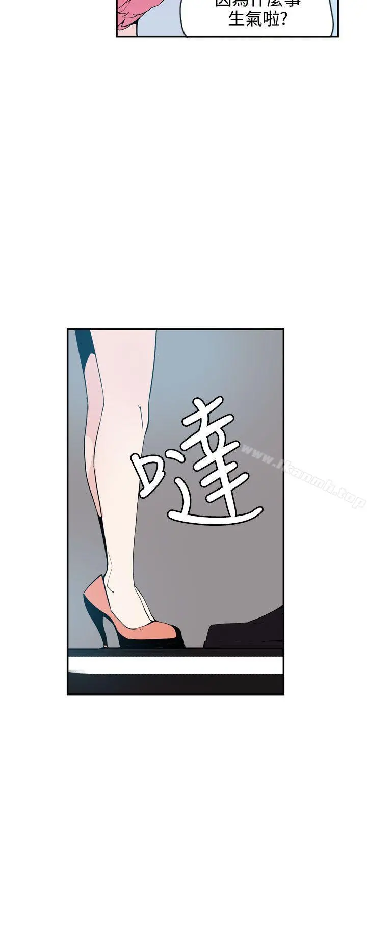 神级公务员 第22话 第14页