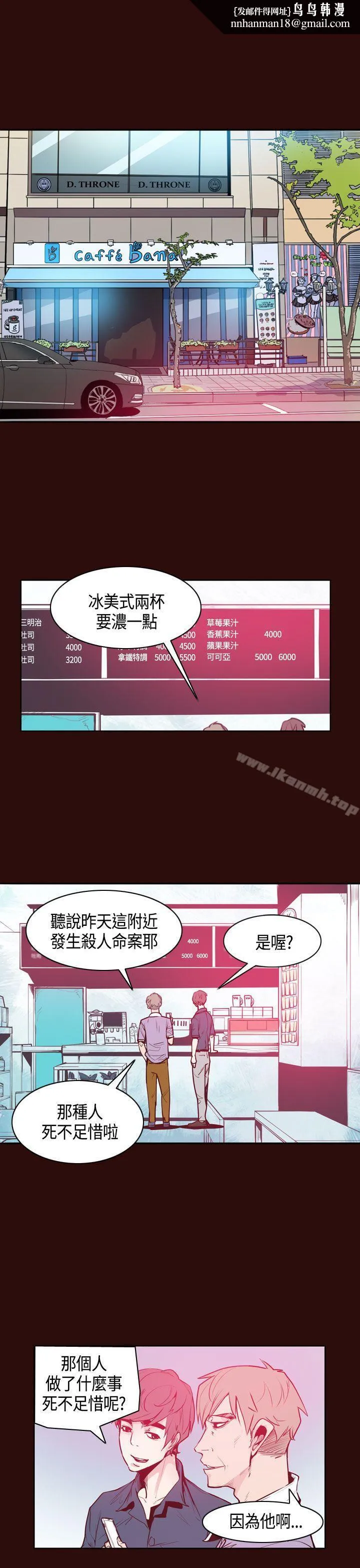 神级公务员 第10话 第1页