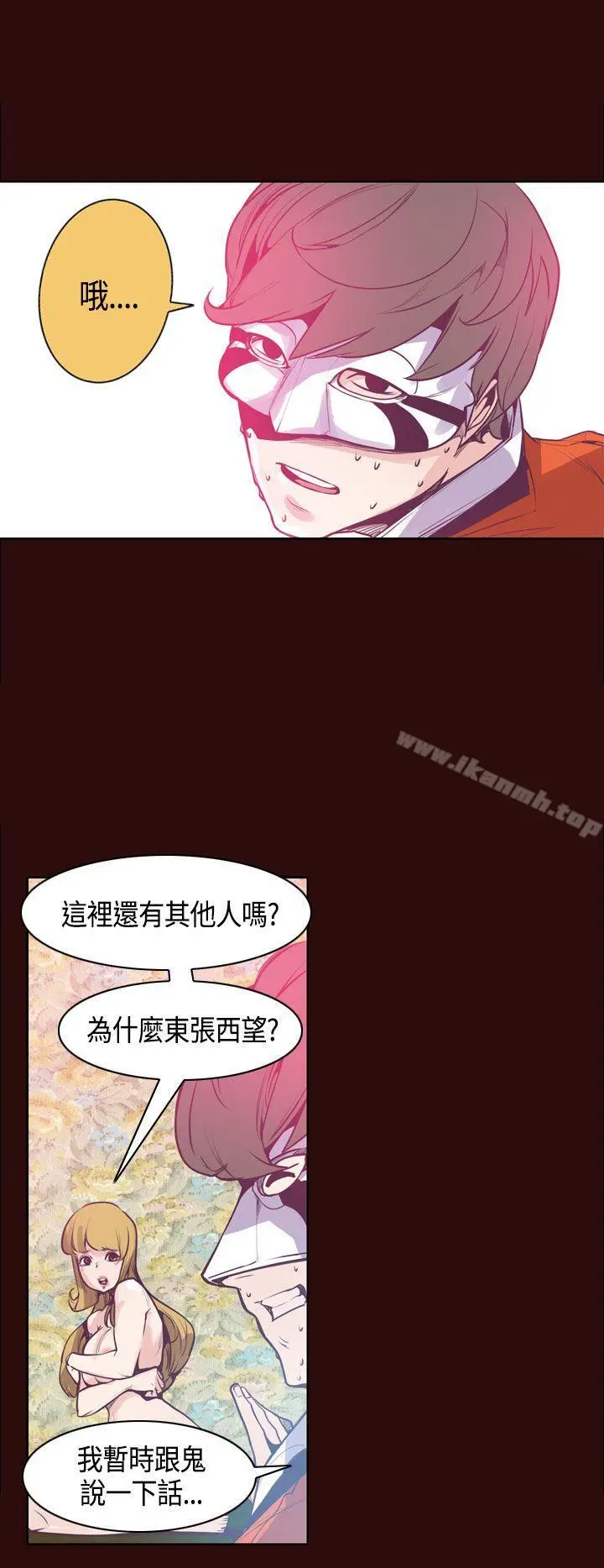神级公务员 第10话 第6页