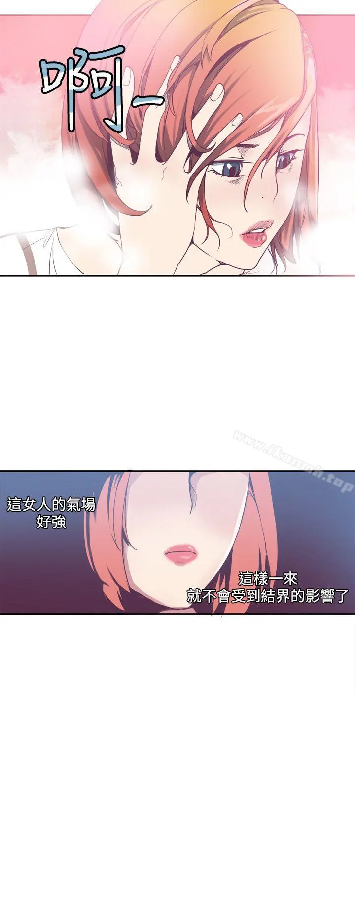 神级公务员 第2话 第18页