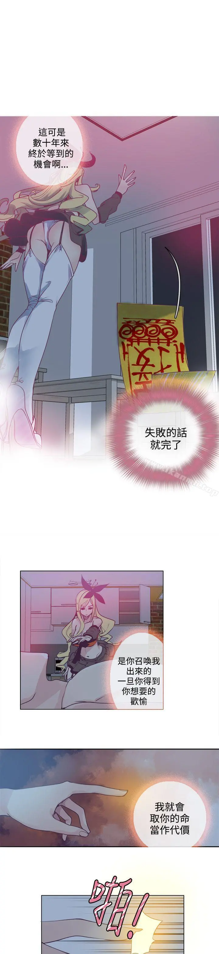 神级公务员 第2话 第3页