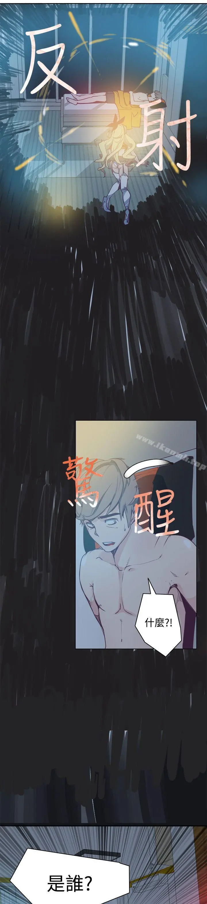 神级公务员 第2话 第5页