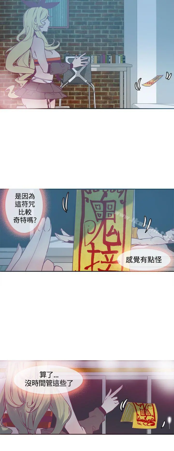 神级公务员 第2话 第2页