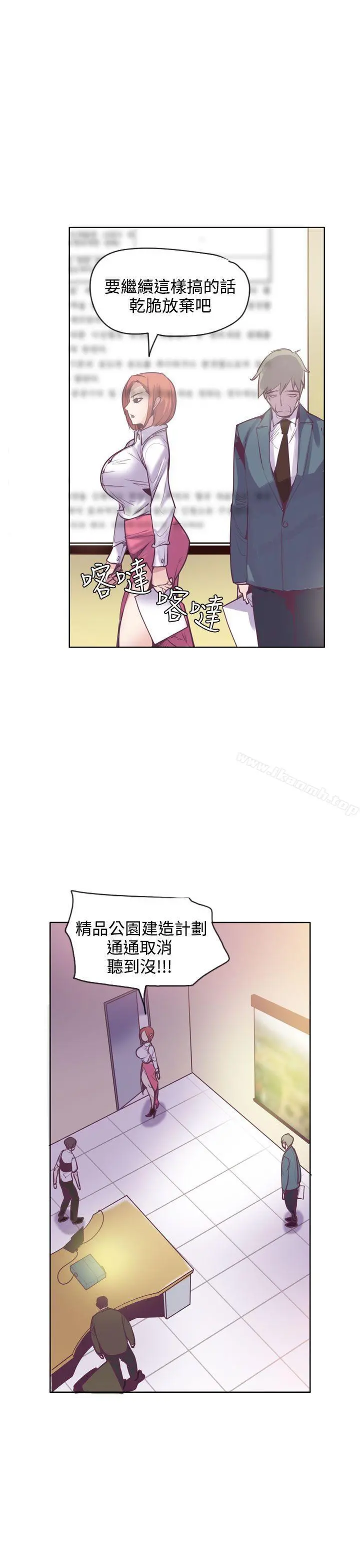 神级公务员 第14话 第20页