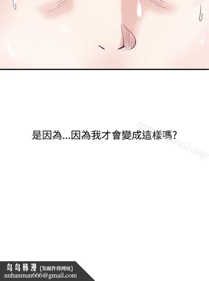 神级公务员 第14话 第31页