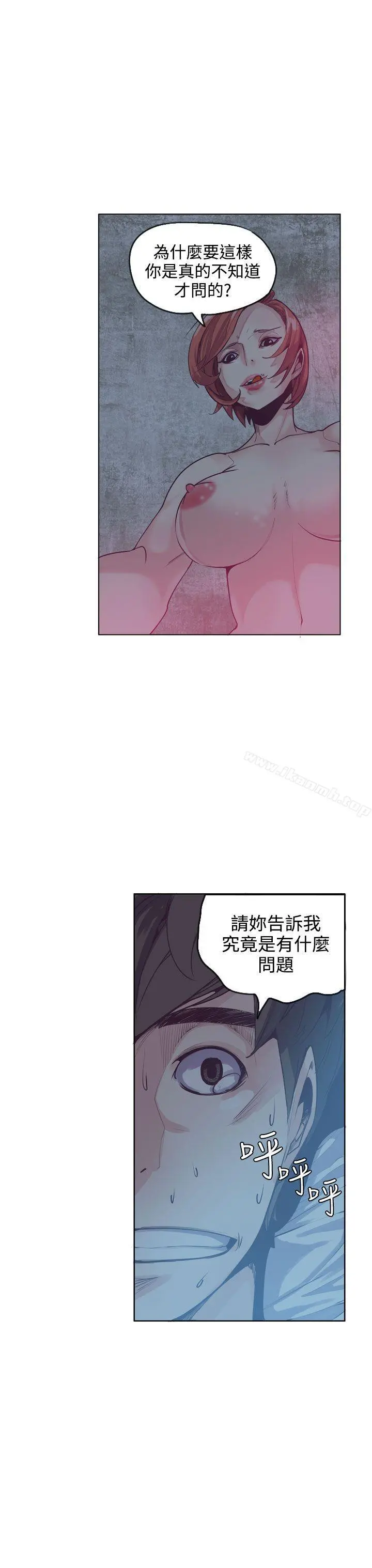 神级公务员 第14话 第3页
