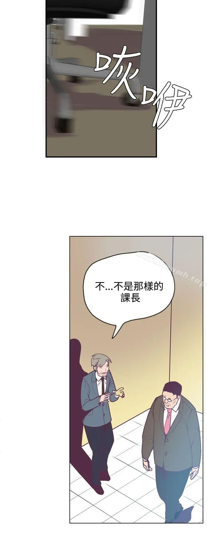 神级公务员 第14话 第23页