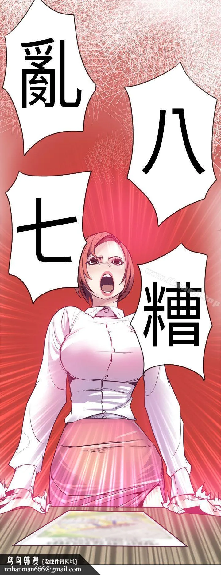 神级公务员 第14话 第17页