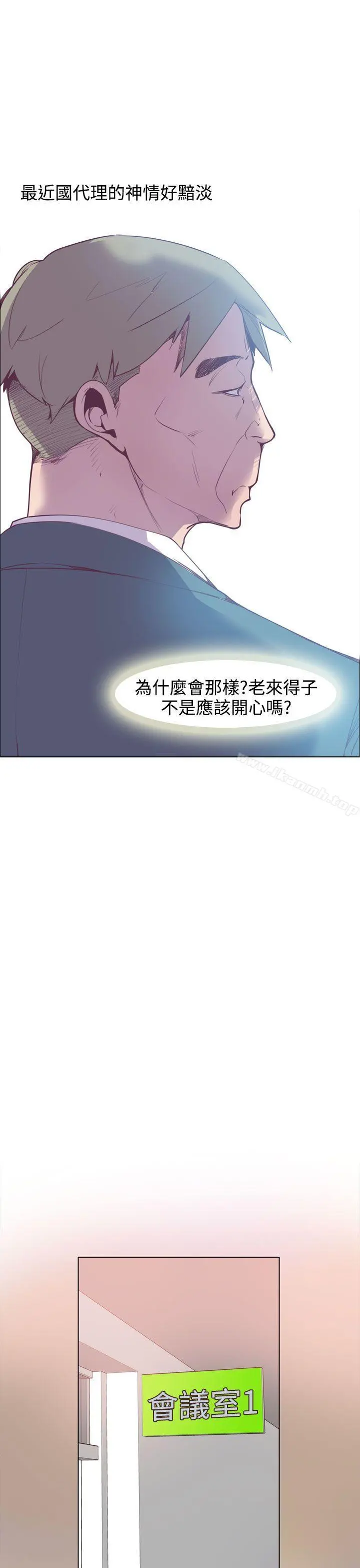 神级公务员 第14话 第12页