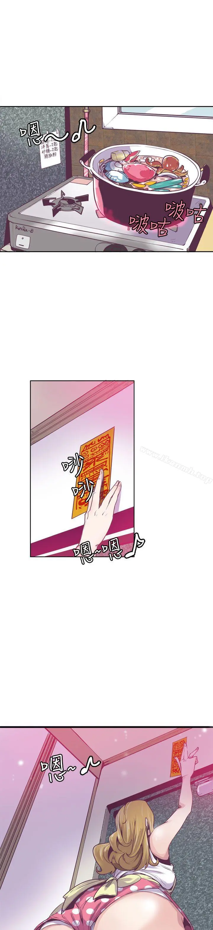 神级公务员 第11话 第5页