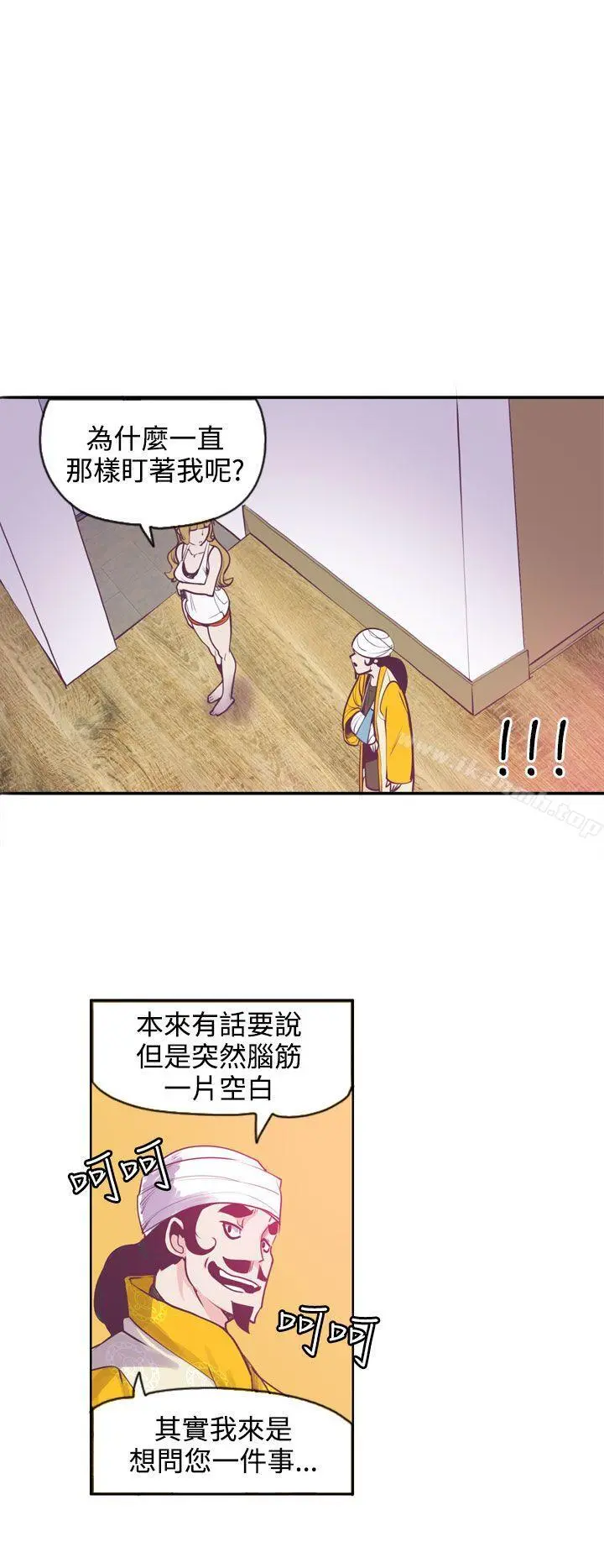 神级公务员 第11话 第14页